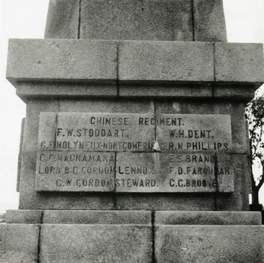 First World War memorial, Weihaiwei.  Ruxton collection, Ru-s087.