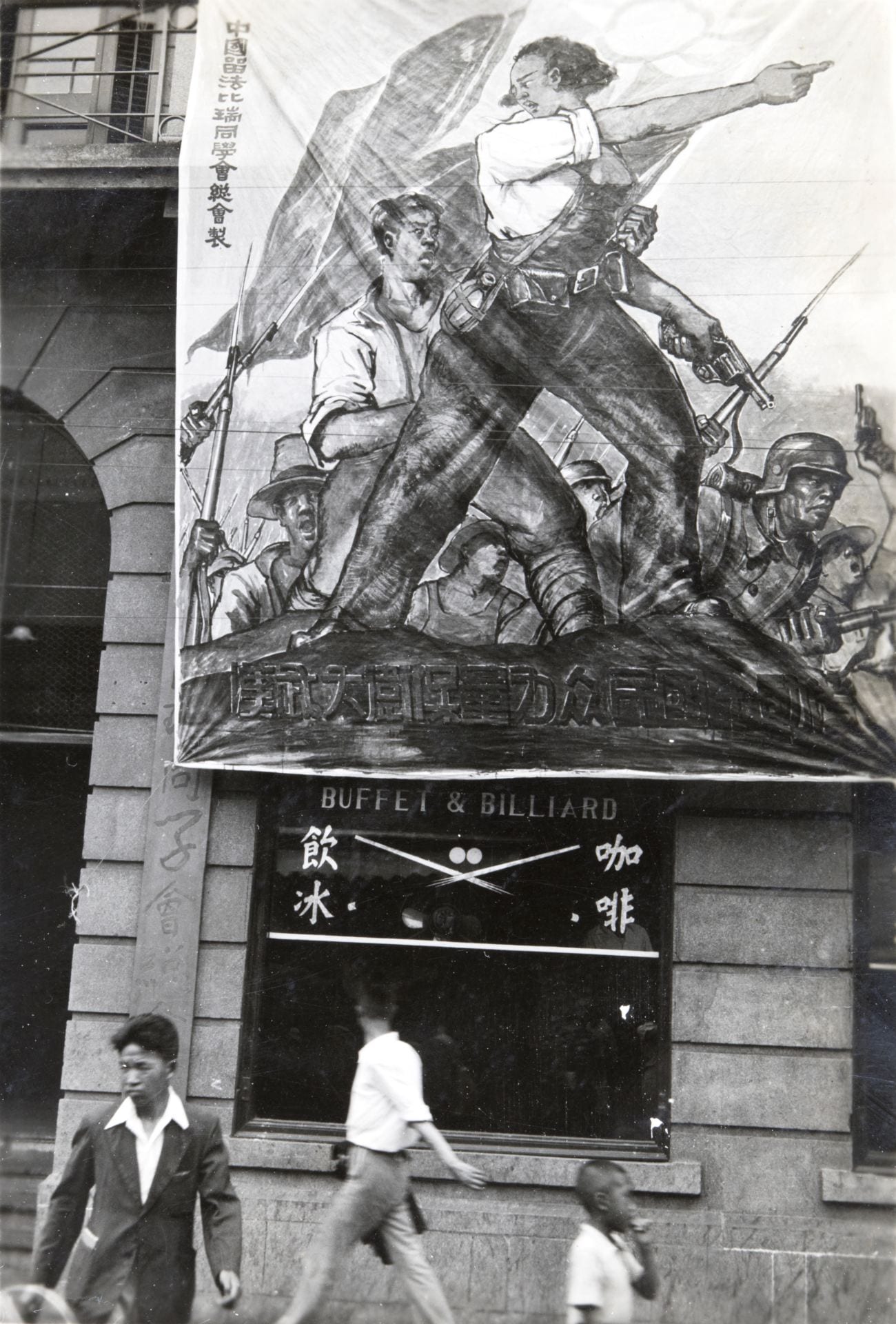 Banner outside the headquarters of "L’Association des Etudiants Chinois de Retour de FBS", 69 Jianghan Lu, Wuhan, 1938 (Bi-s162)